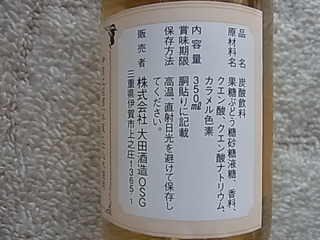 忍ジャーエール
