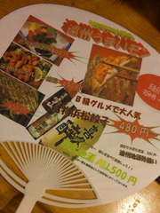 暑いんで…