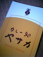 ご馳走様でした♪