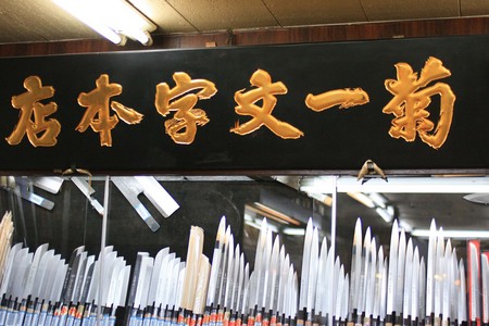 今日のミタモノ～京都街中編～