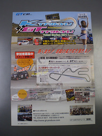 ２０１１シーズン