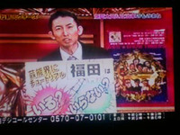 高垣日出夫を知っていますか？