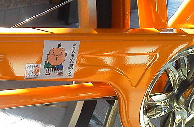 自転車