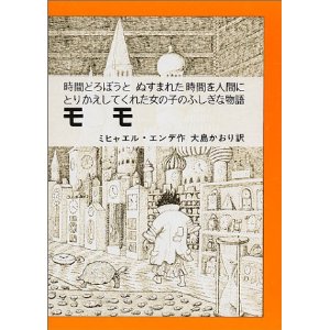 モモ