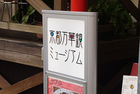 京都ツアー 2011/11/25 20:12:08