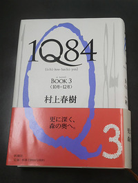 村上春樹のファンだということは、 2012/02/07 18:30:00