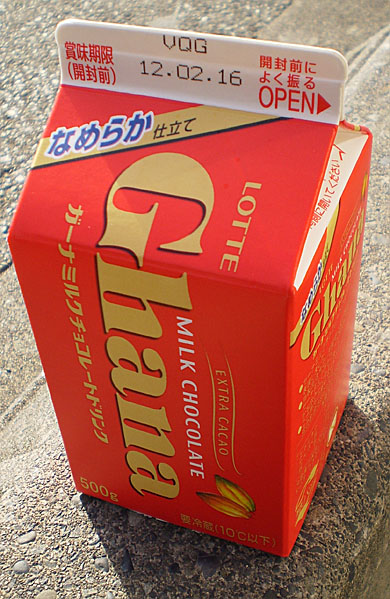 ガーナミルクチョコレートドリンク