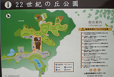 22世紀の丘公園