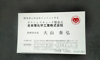 障害者と雇用 2012/03/06 20:26:36