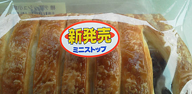 新発売