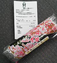 目標達成！