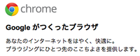 Chrome 2011/03/31 21:02:02