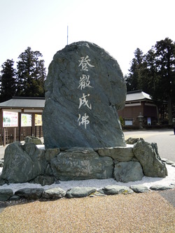 比叡山延暦寺・根本中堂・「不滅の法灯」
