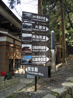 比叡山延暦寺・根本中堂・「不滅の法灯」