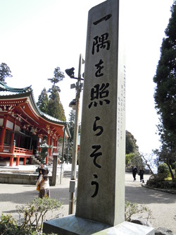 比叡山延暦寺・根本中堂・「不滅の法灯」