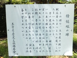 本乗寺と信玄街道碑