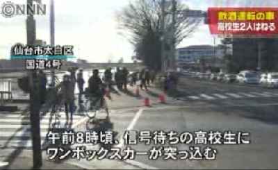 歩道に車、信号待ちの高1重体