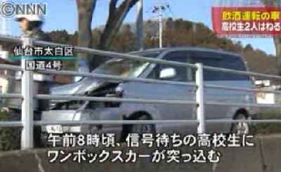 歩道に車、信号待ちの高1重体