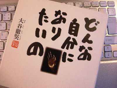 どんな自分になりたいの