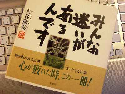 みんな迷いがあるんです