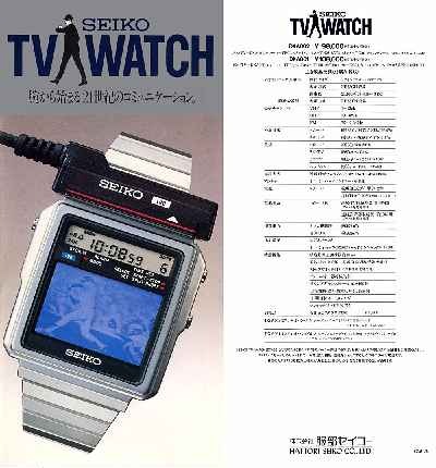 SEIKO TV-WATCH