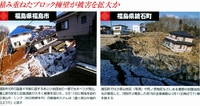 斜面造成地の崩壊