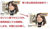 ガソリン値下げ隊？