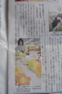 静岡新聞で、紹介されました。