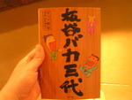 座　読書