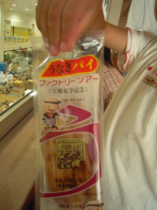 うな君の“うなぎパイ・クイズ！”