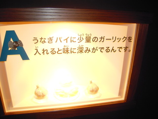 うな君の“うなぎパイ・クイズ！”