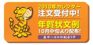 年賀状受付
