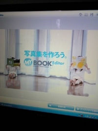 一冊から写真集が作れる！？ 2009/03/01 09:25:48