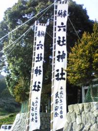 春まつり 2009/03/01 15:34:17