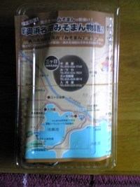 みそまん物語 2009/03/24 17:44:53