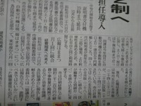 広報誌 2011/08/27 20:24:48