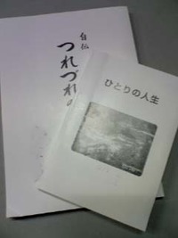 創作の秋 2010/09/10 23:44:43