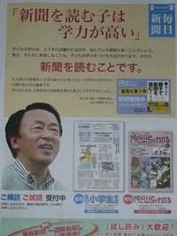 新聞を読む子は学力が高い 2010/05/16 16:01:06