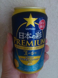 日本の彩