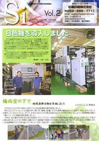 直江兼続と銅活版印刷 2009/06/28 22:31:53