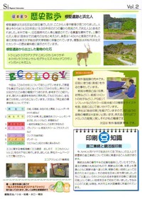 直江兼続と銅活版印刷