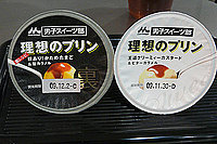 男子スイーツ部 理想のプリン 2009/10/17 23:31:20