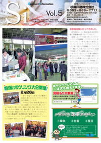 情報誌「Si Vol.5」発行 2010/04/11 20:35:02