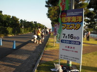 竜洋フェスタ　無事終了！ 2011/07/19 23:07:52