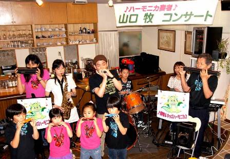 ハーモニカ奏者『山口 牧』コンサート