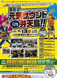 再びライブ鑑賞３連発 2011/11/10 17:40:09