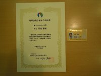 外壁診断士 2013/05/10 18:50:15