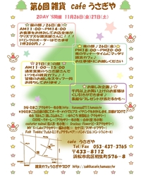 イベントフライヤー