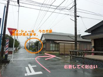 カフェうさぎやまでの道のり