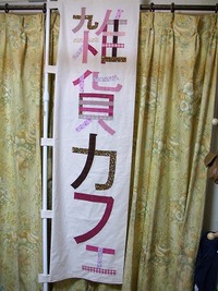 目印が出来ました♪
